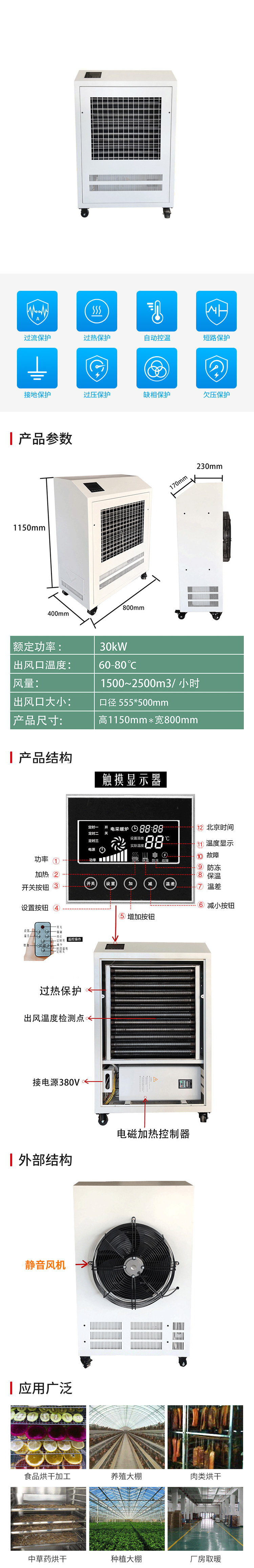 30KW电磁热风炉.jpg